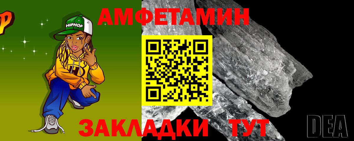 Пугачёв  Амфетамин  АМФ  Амфетамин Premium  Вход с VPN 