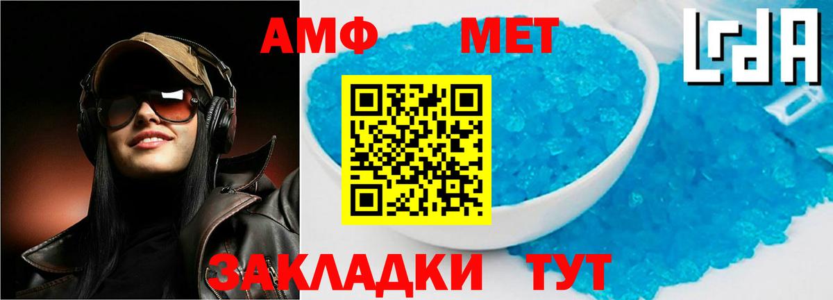 Амфетамин Розовый Пугачёв