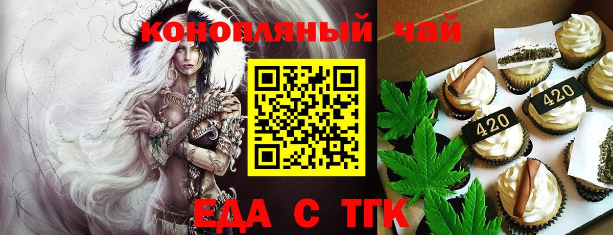 Печенье с ТГК конопля Пугачёв