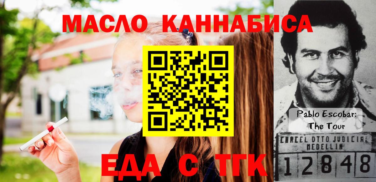 Пугачёв  Canna-Cookies конопля  Вход с VPN 