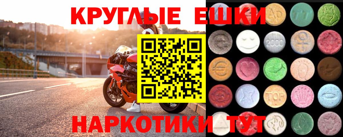 Пугачёв  ЭКСТАЗИ 300 mg  ЭКСТАЗИ 250 мг  Вход с VPN 