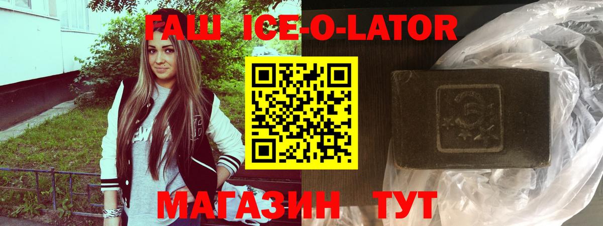 ГАШИШ хэш  Гашиш  что такое   Вход с VPN  ГАШ гашик  Пугачёв 