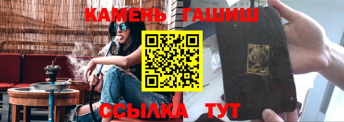 Гашиш хэш Пугачёв
