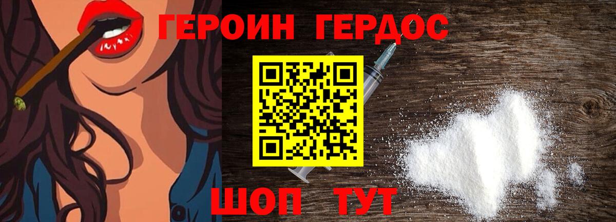 Героин VHQ Пугачёв