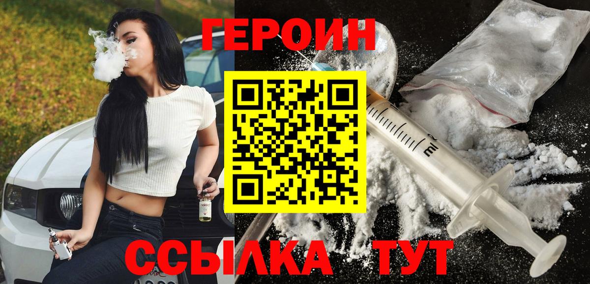 Пугачёв  Героин белый  ГЕРОИН  Вход с VPN 