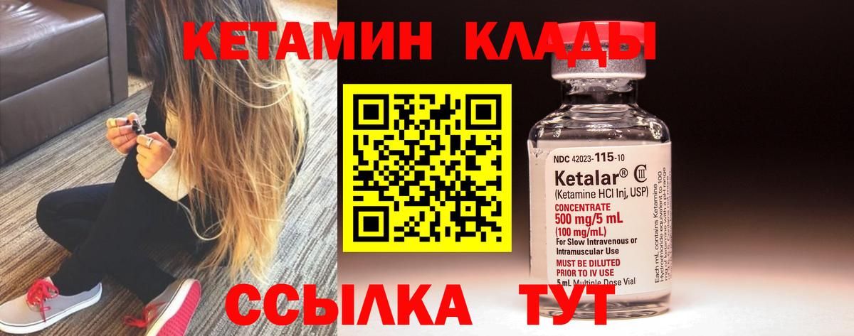 Пугачёв  КЕТАМИН ketamine  Вход с VPN  Кетамин ketamine 