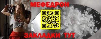 мефедрон VHQ Рязань
