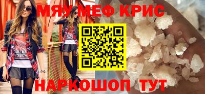 прущие крисы Свободный