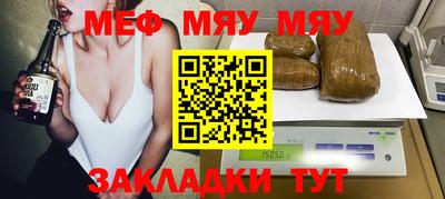стафф Северобайкальск