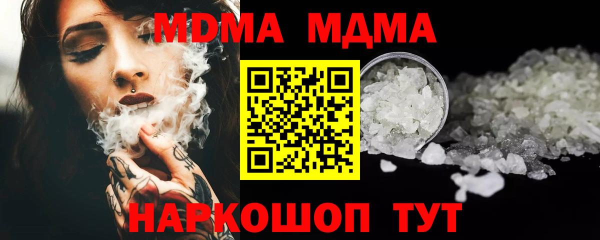 МДМА crystal Пугачёв
