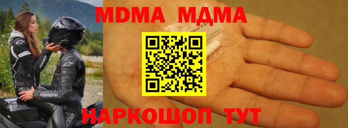 Пугачёв  МДМА кристаллы  Вход с VPN 