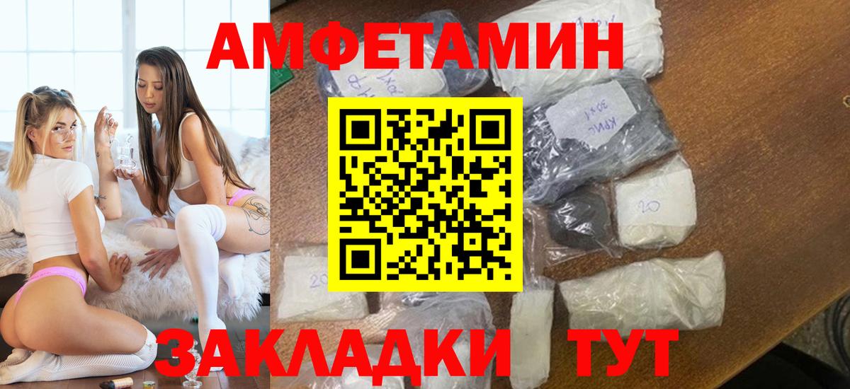 Метамфетамин пудра Пугачёв