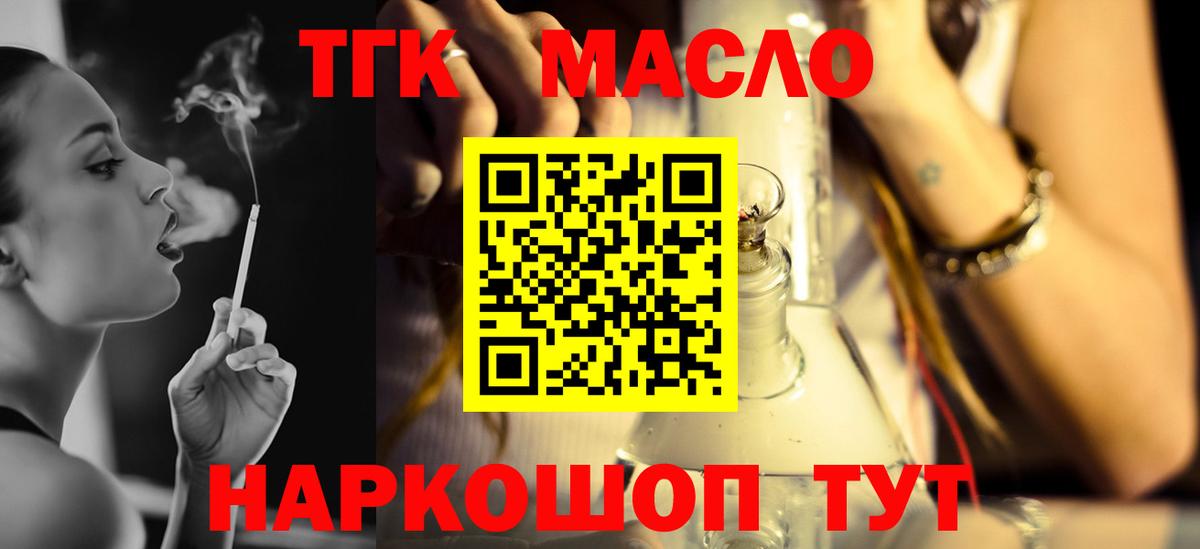 ТГК вейп  Вход с VPN  ТГК вейп  Пугачёв 